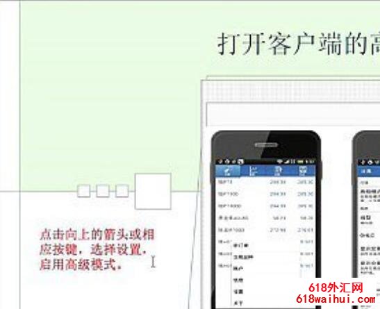 如何使用手机安卓版MT4外汇交易平台?
