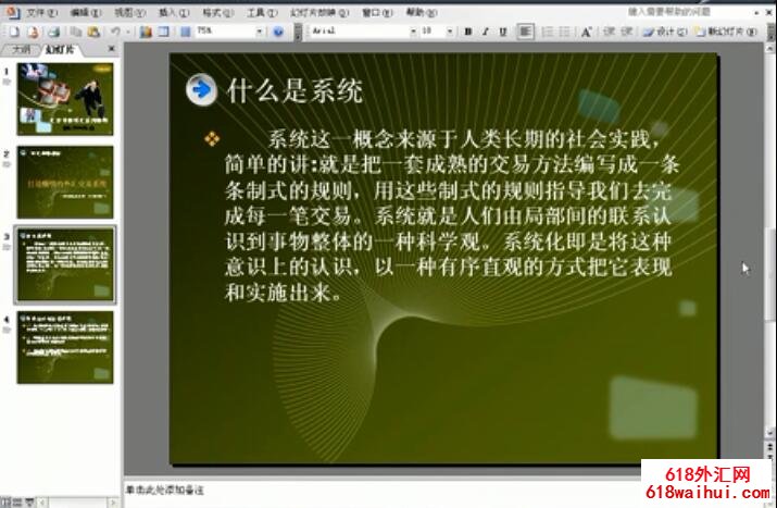 打造炒外汇赚钱的交易系统