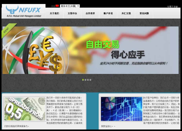 NFUFX ���潻������ð���ܺ�ƽ̨