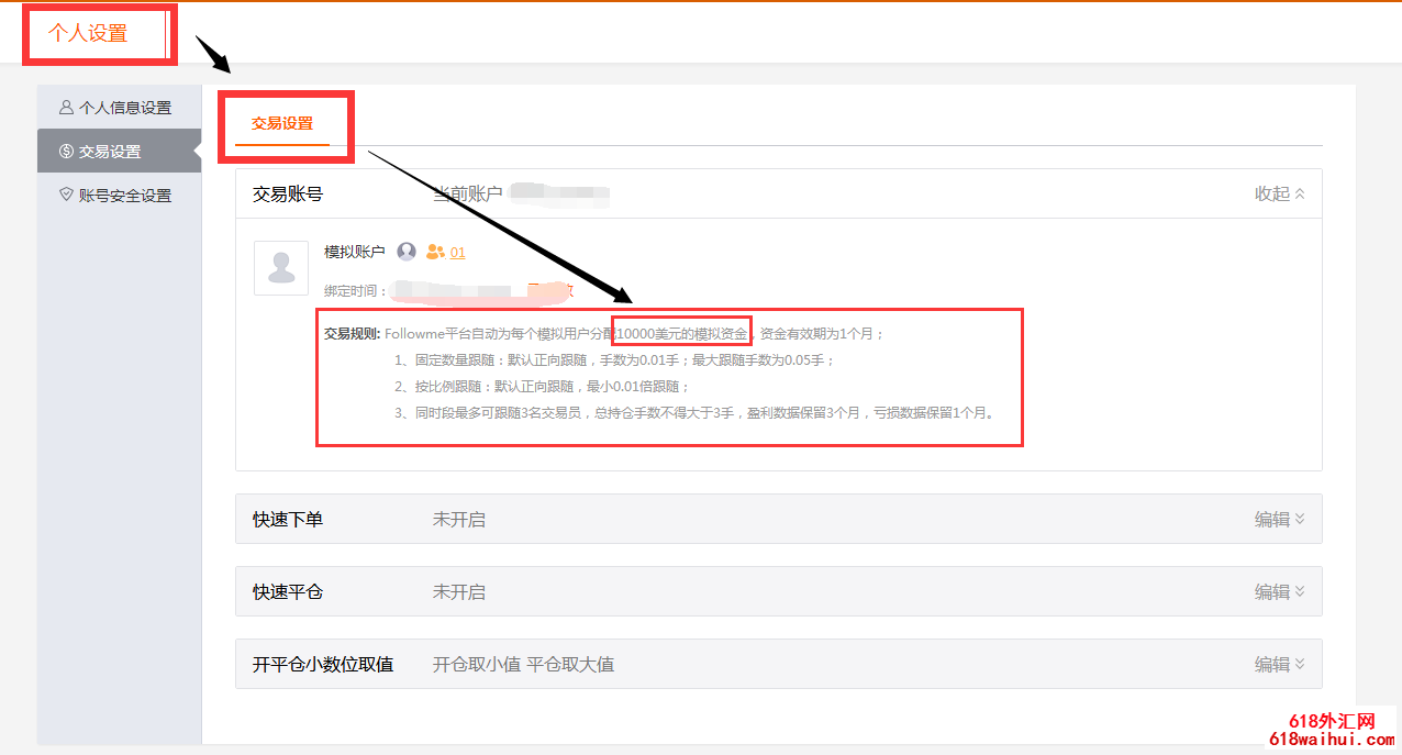 ���ģ�⽻��ƽ̨��10000����ģ�⽻���˻������