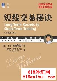 《短线交易秘诀》下载
