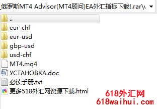 ����˹MT4 Advisor(MT4����)EA���ָ������!