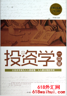 ��Ͷ��ѧһ��ȫ(��ֵ�׽��)�������鼮����