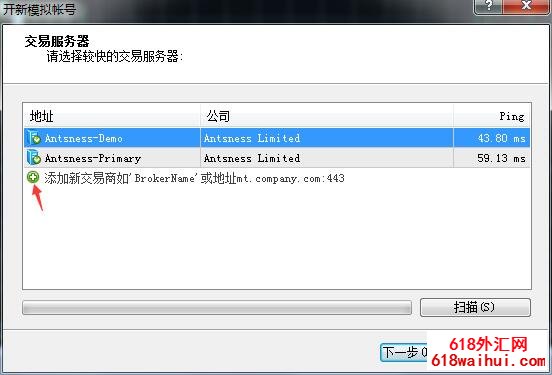 MT4登录账户时找不到对应的服务器解决办法