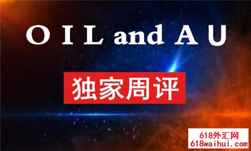 6.9-6.10黄金原油下周一开盘走势分析及操作策略