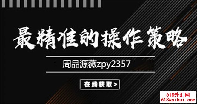 7.24黄金趋势分析策略,今日黄金操作在线利润布局