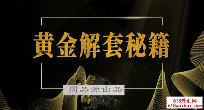 7.24夜间黄金走势分析策略,如何选择午夜黄金评级