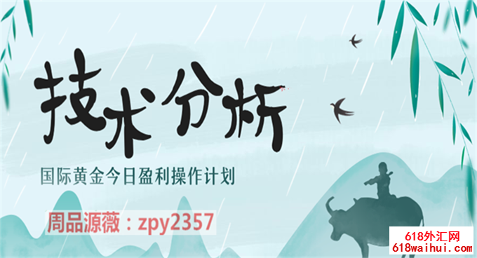 7.25早盘黄金走势分析策略,早期黄金通过列车获利已在线