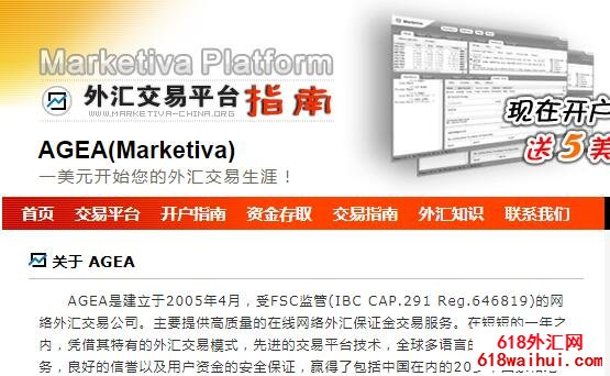 marketiva外汇交易好吗,可信不?