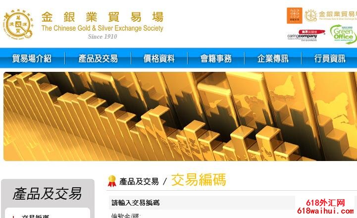 香港金银业贸易场主要产品有哪几种