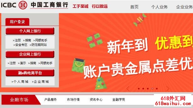 工商银行账户贵金属怎么开户