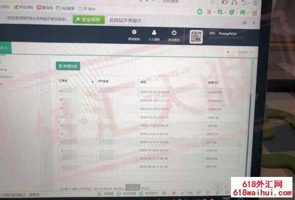 【曝光】60万美金无法兑现,反复追逐进展受到压力的威胁