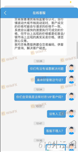 金荣中国滑点超级严重 建仓平仓加起来快100滑点了