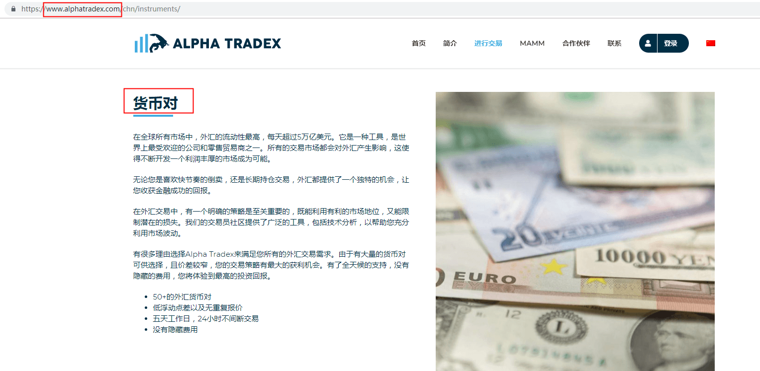 ������-����ALPHA TRADEX����ƽ̨