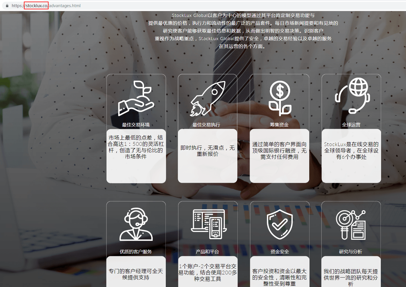 StockLux����ƽ̨