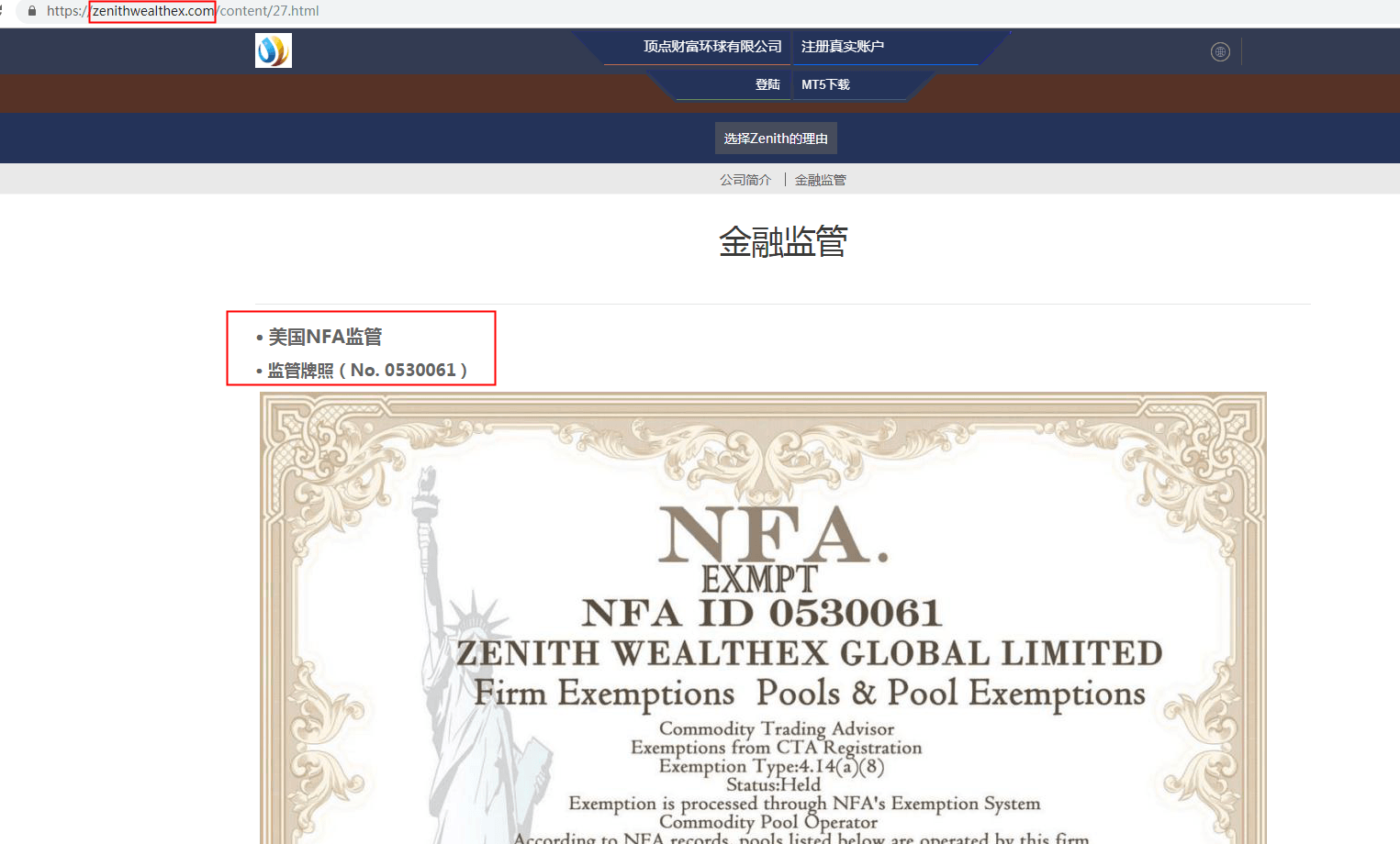 Zenith����ƽ̨