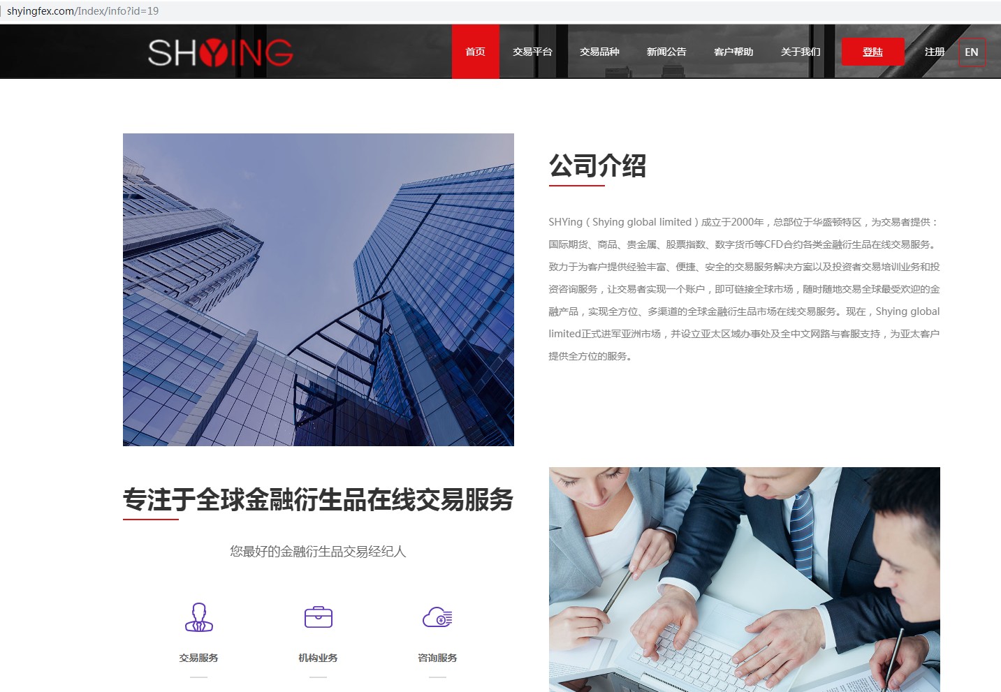 SHying外汇黑平台