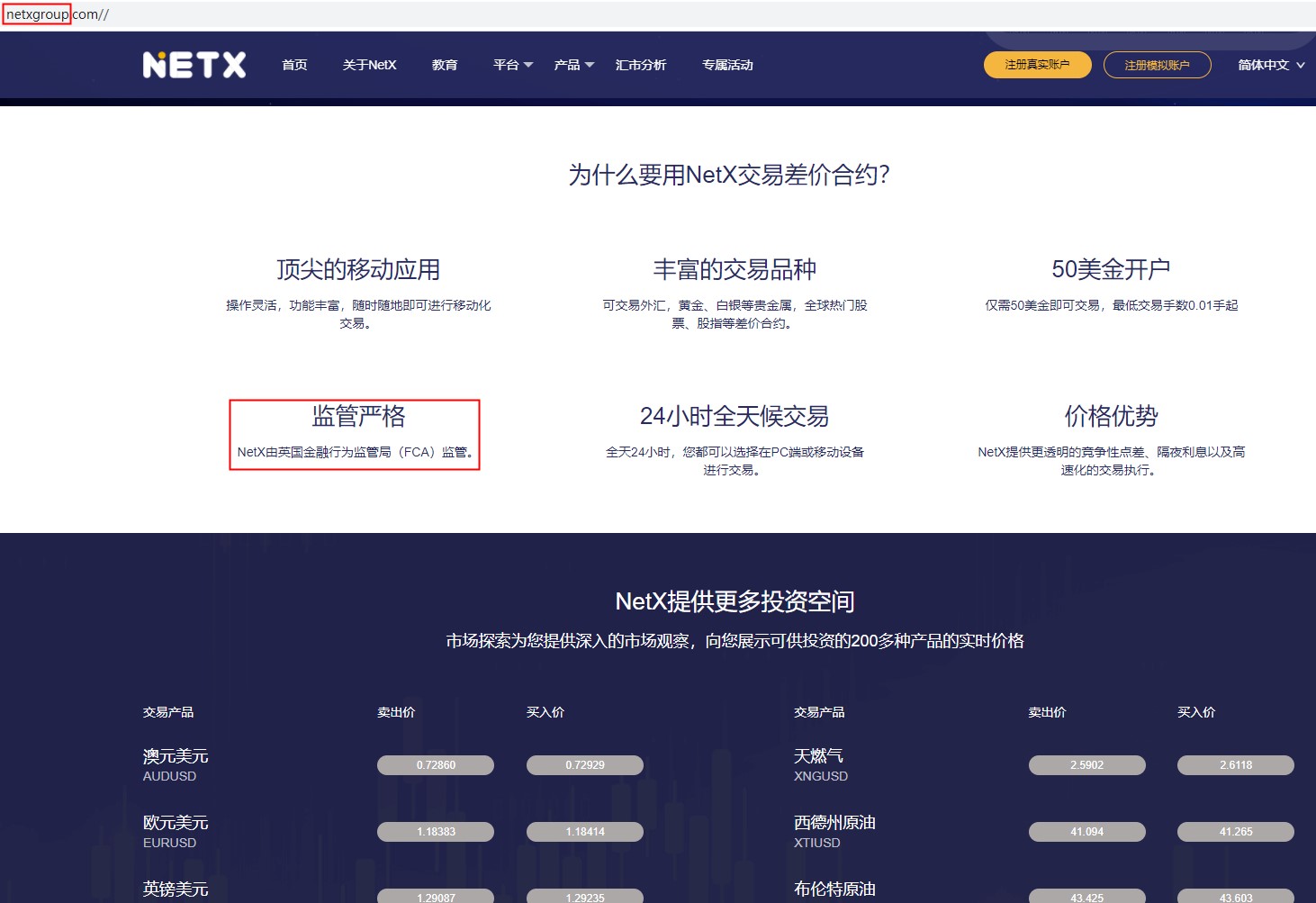 NETX���ȯ��ƽ̨����ƽ̨