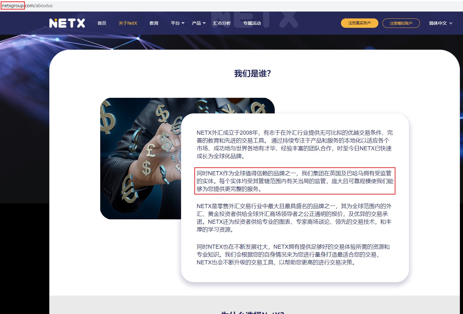 NETX���ȯ��ƽ̨����ƽ̨