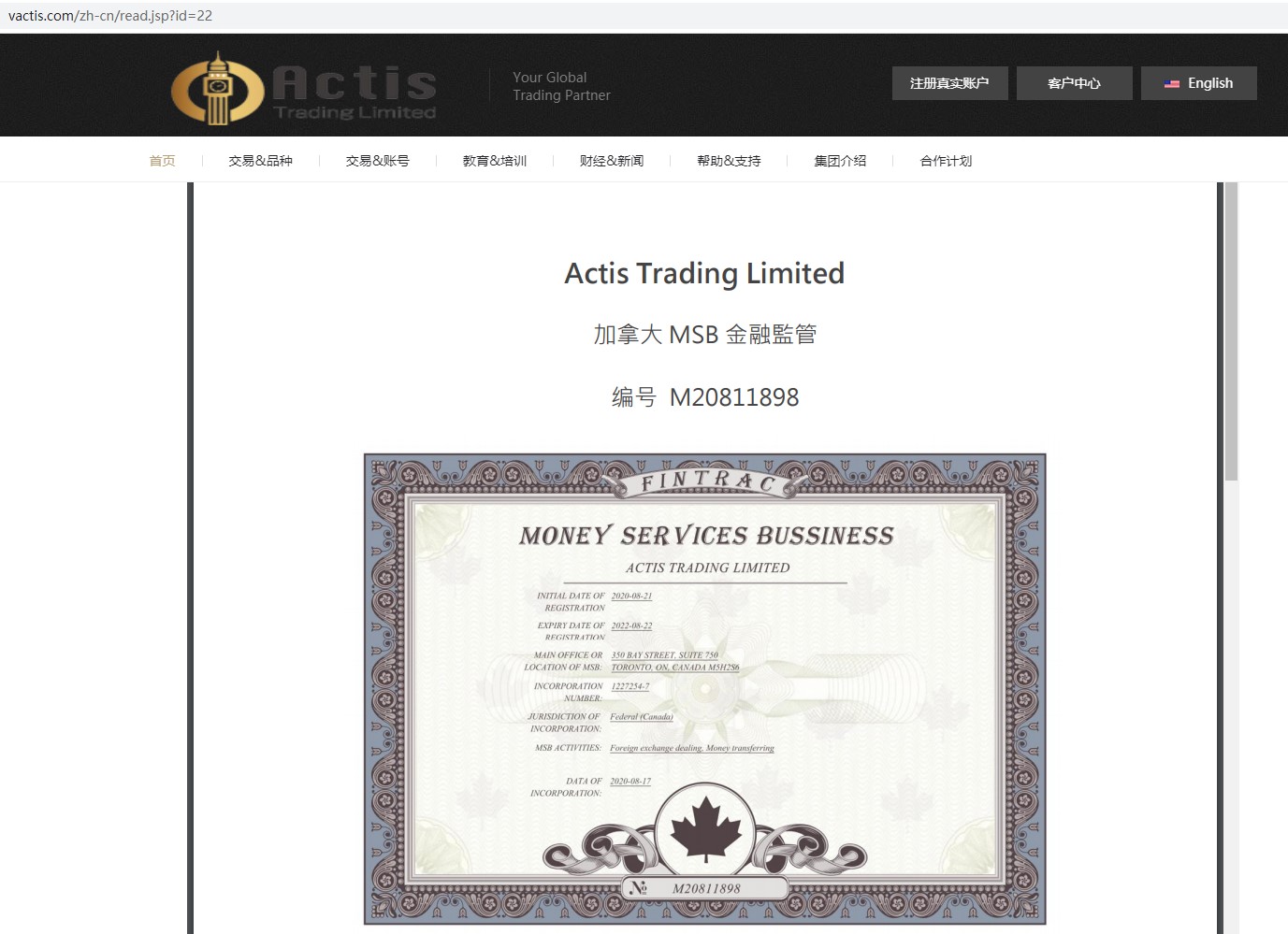 ACTIS����ƽ̨