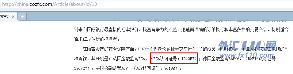COZFX科斯福外汇黑平台
