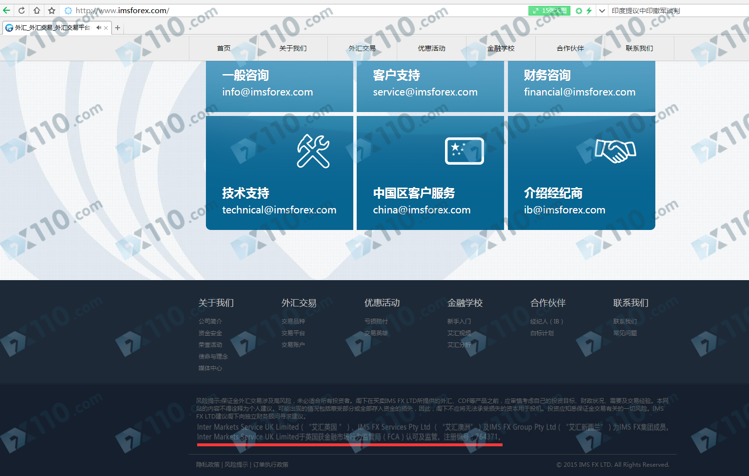 外汇交易商-艾汇IMSFX外汇黑平台