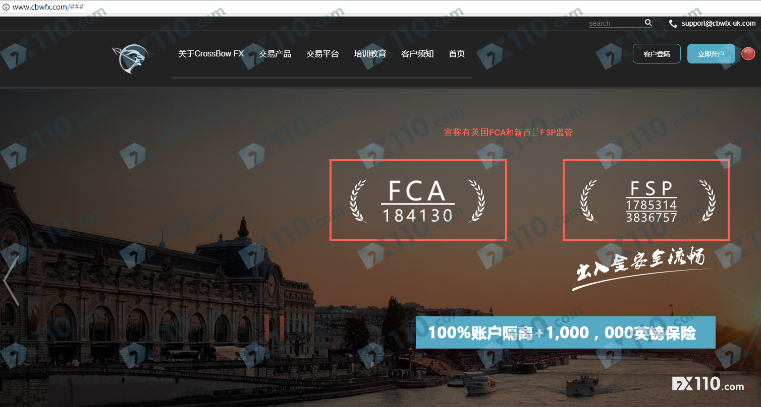 CBWFX克罗斯贝外汇黑平台