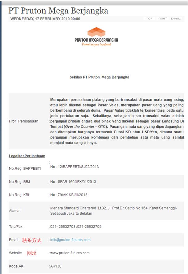 PTFX普顿外汇黑平台