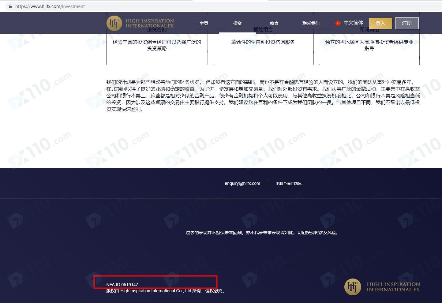 海汇国际外汇黑平台