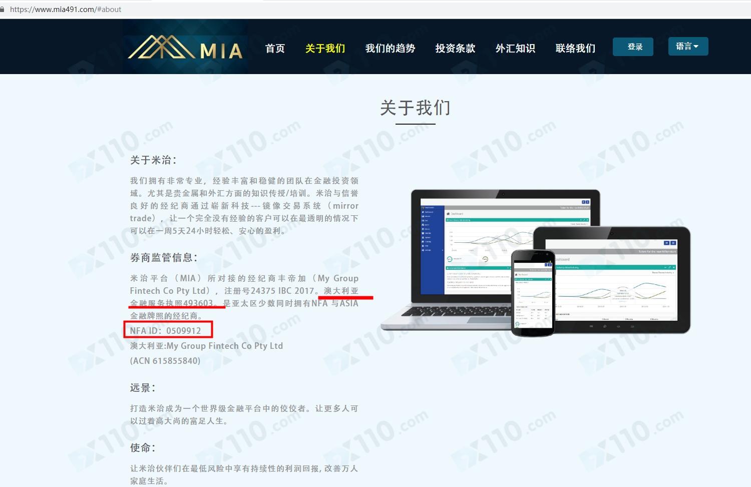 外汇交易商-MIA米治外汇黑平台