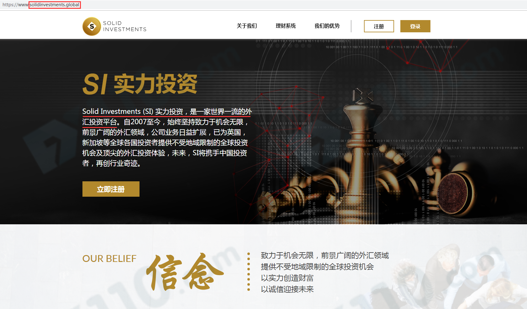 ��㽻����-Solid Investmentsʵ������ƽ̨
