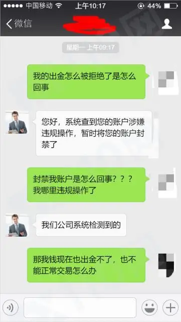 MaxFX平台无故禁封我账户,拒绝我的出金!