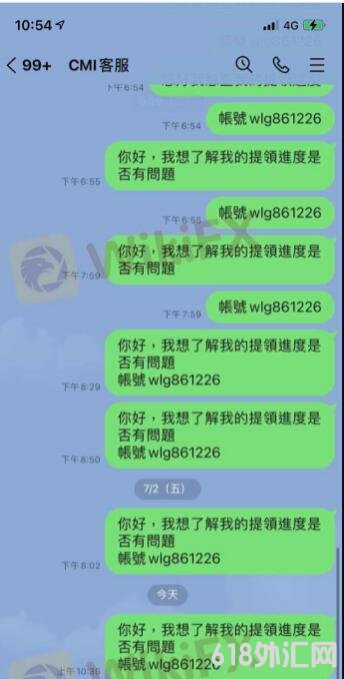 CMI全球创投无法出金,CMI外汇黑平台
