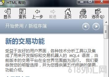 ���ָսӴ�MT4�����Ĳ鿴��֤�˻��ķ�����