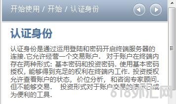 ���ָսӴ�MT4�����Ĳ鿴��֤�˻��ķ�����