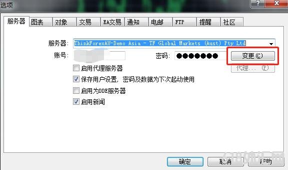 在外汇MT4软件上怎么修改密码?MT4上修改密码的教程