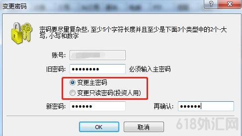 在外汇MT4软件上怎么修改密码?MT4上修改密码的教程