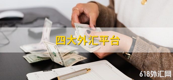 �Ĵ����ƽ̨��ʲô�ǳ����