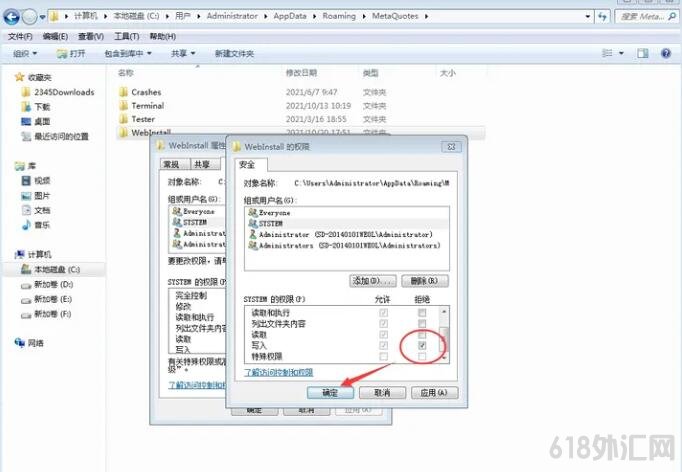 怎么禁止MT4自动升级