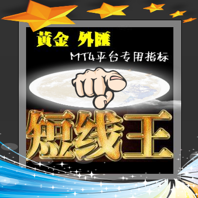 <font color='#990000'>��������ˢ���ð��֡��ƽ�����MT4���ģ�����������ָ��ϵͳ��</font>