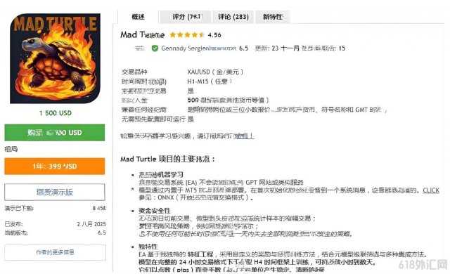 [1420+] Mad Turtle EA V6.5 MT5 ���ް�