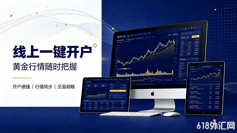 黄金投资界面设计.png