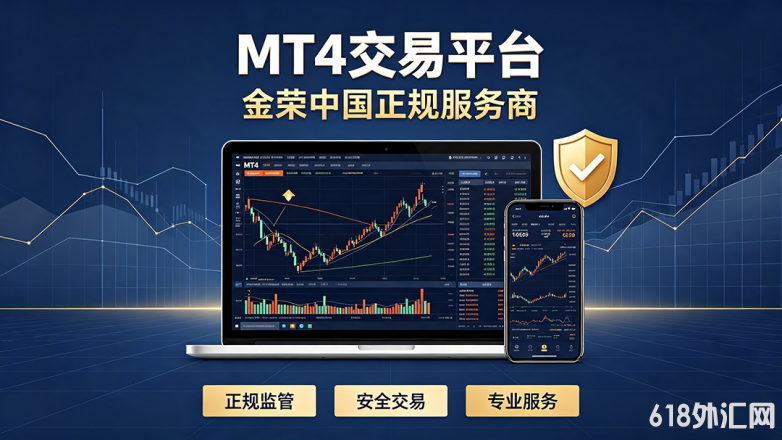 MT4平台与金荣中国正规服务商平面插画.png